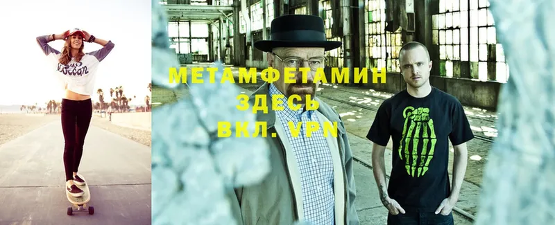 МЕТАМФЕТАМИН Декстрометамфетамин 99.9%  что такое   ссылка на мегу зеркало  Горбатов 